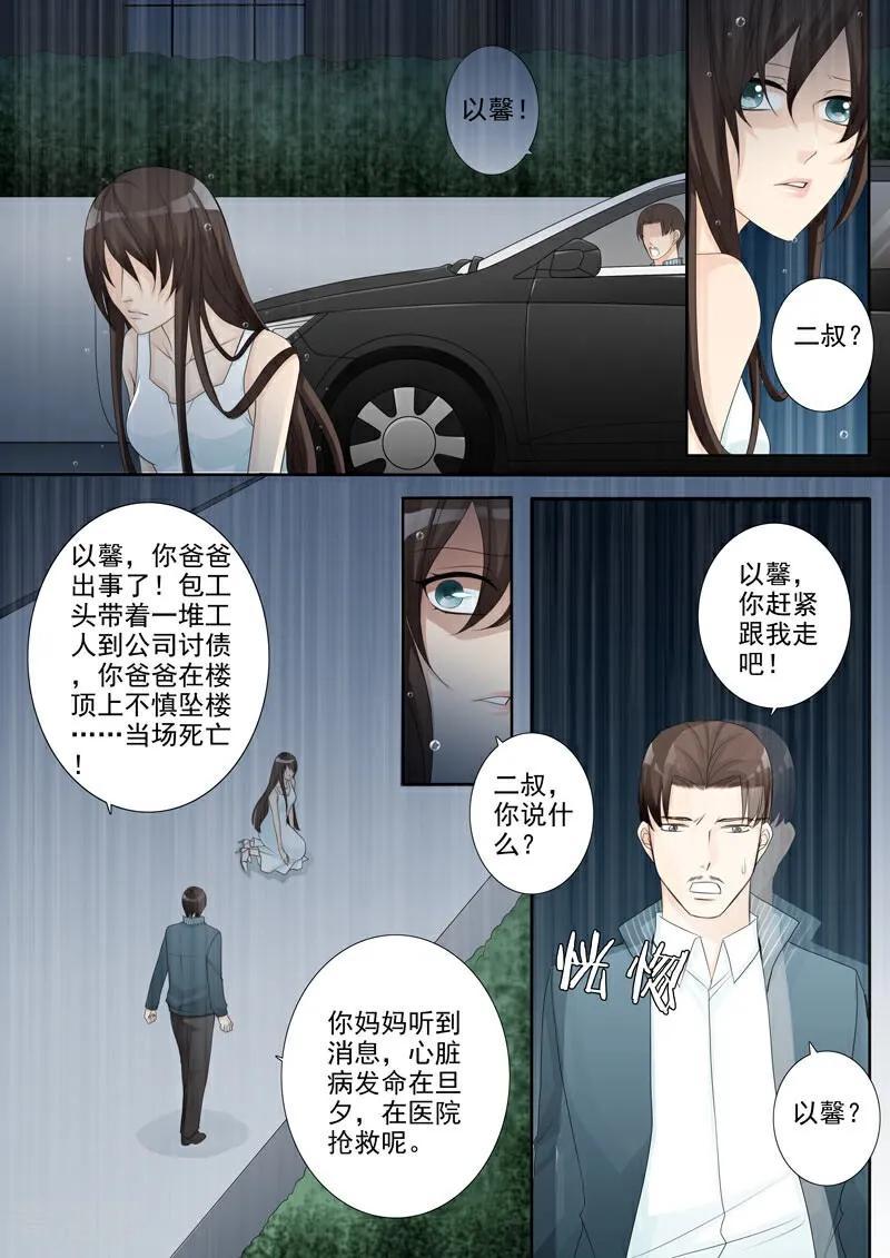 第1话-总裁的天才萌宝-咪咕数媒（第6张）