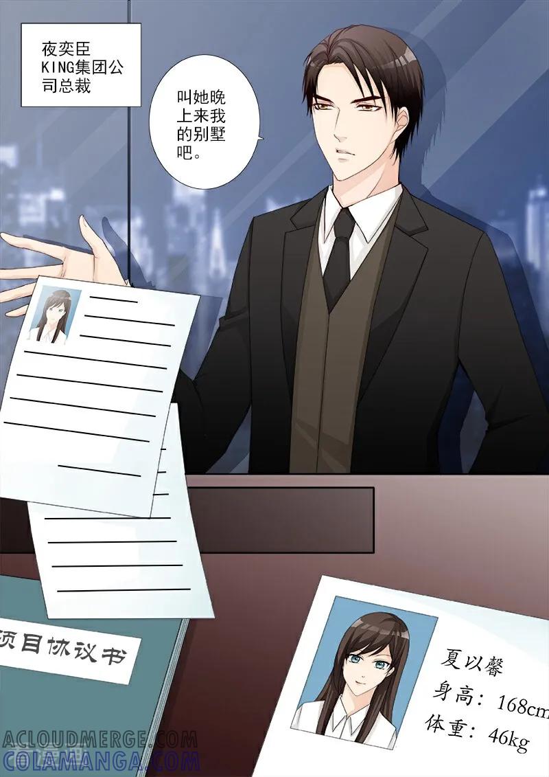 第1话-总裁的天才萌宝-咪咕数媒（第9张）