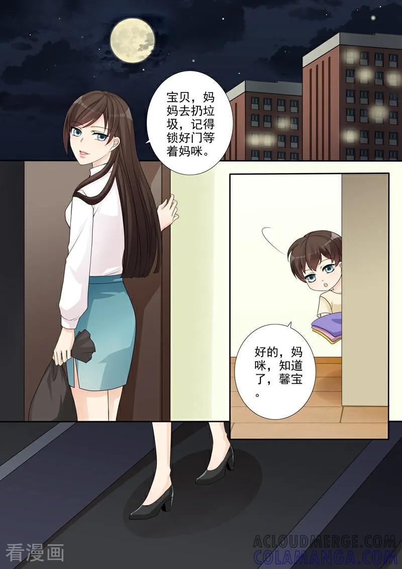 第2话-总裁的天才萌宝-咪咕数媒（第9张）