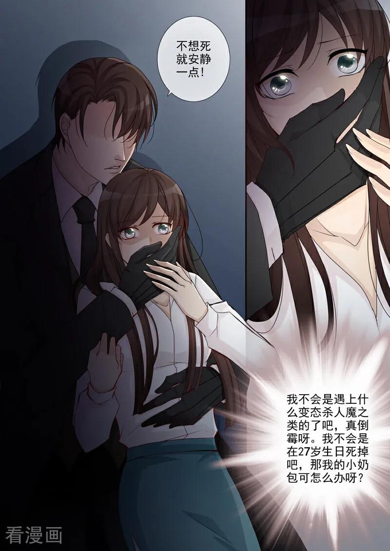 第2话-总裁的天才萌宝-咪咕数媒（第12张）