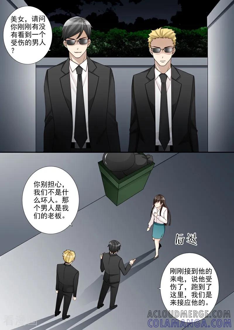 第2话-总裁的天才萌宝-咪咕数媒（第15张）