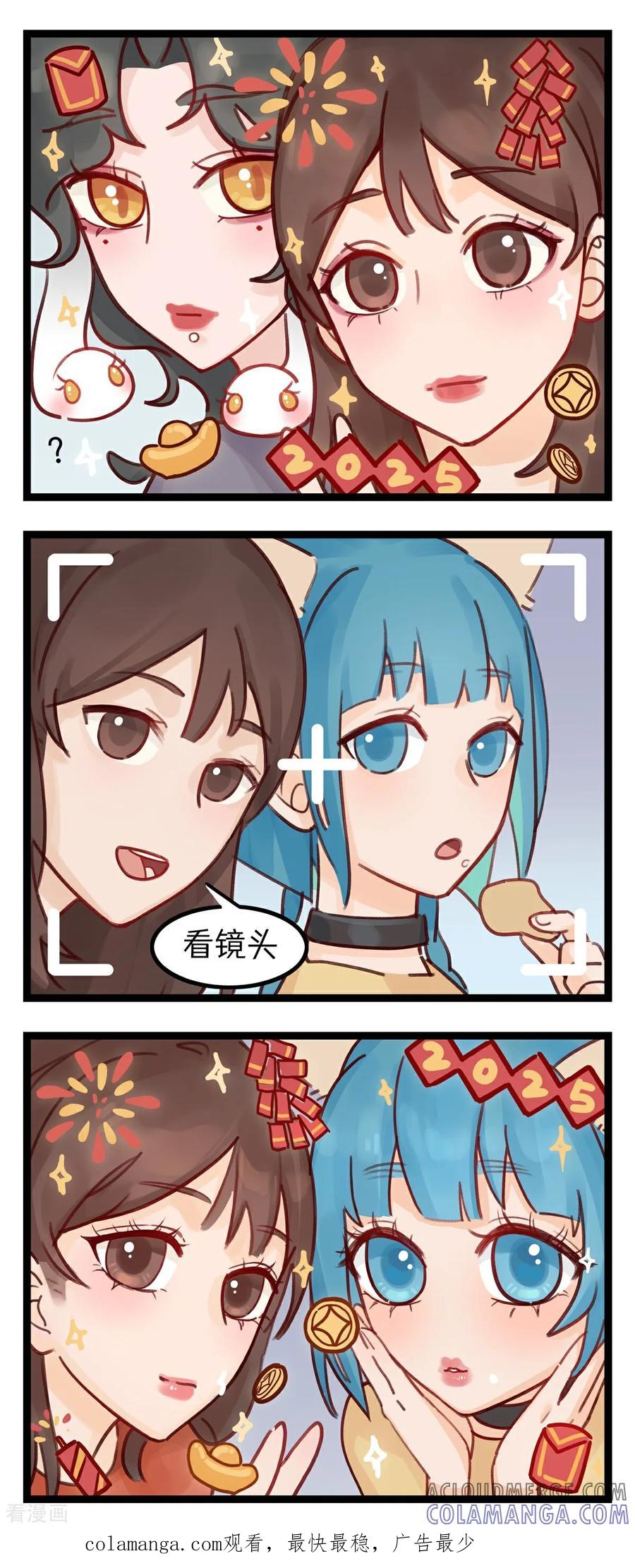 第19话美颜相机-灵裔：我的室友不正常-泊川、灵桔子（第2张）
