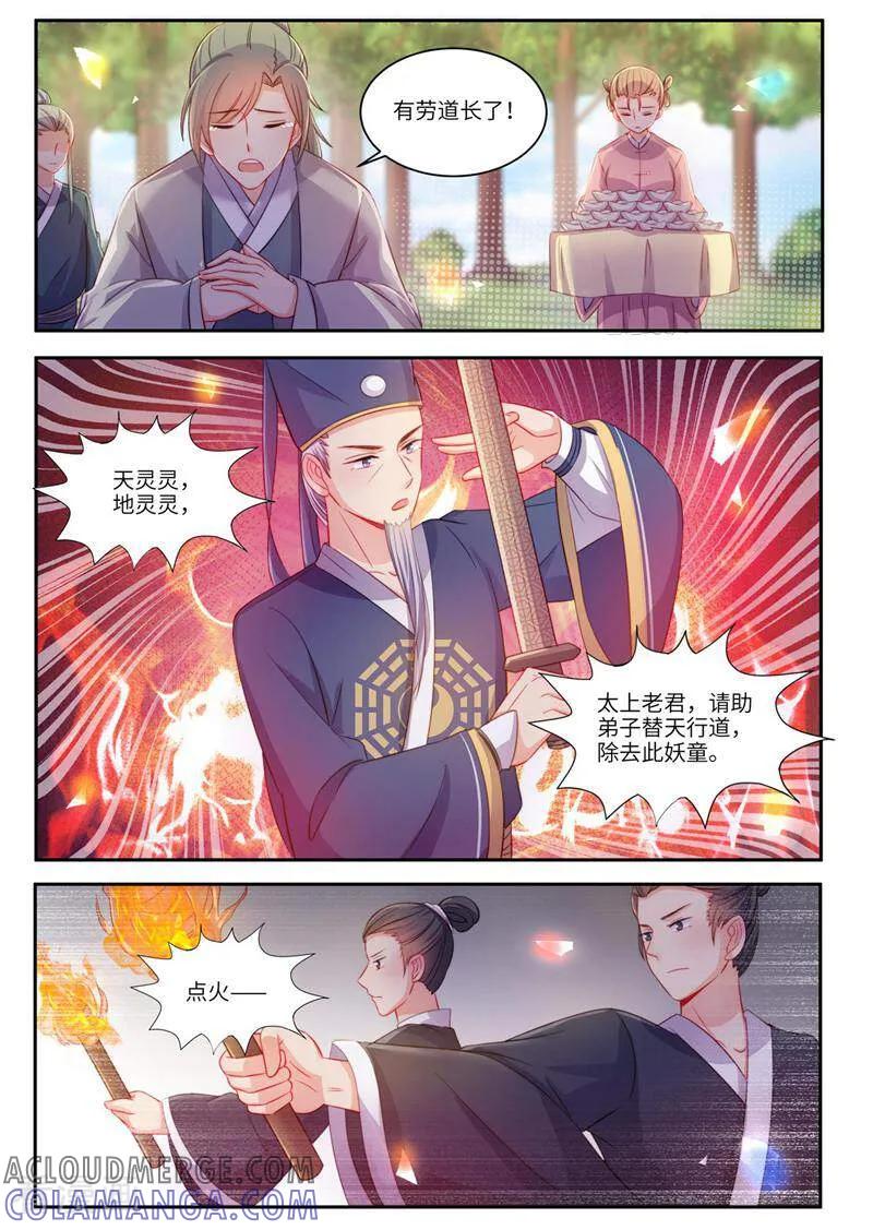第23话-邪君的神医小妾-咪咕数媒（第8张）