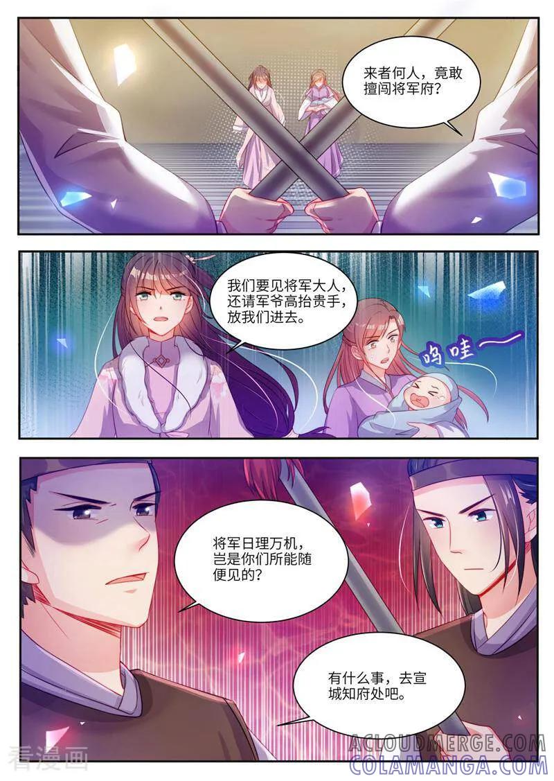 第24话-邪君的神医小妾-咪咕数媒（第4张）