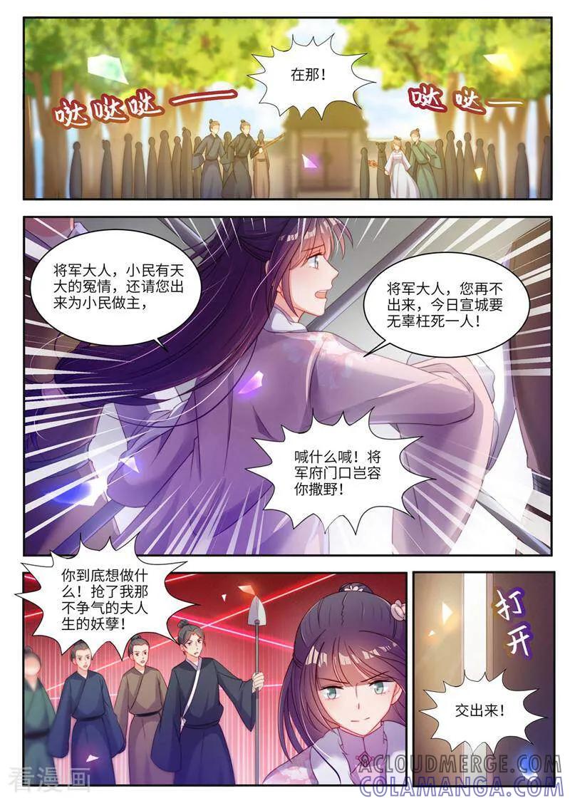 第24话-邪君的神医小妾-咪咕数媒（第5张）