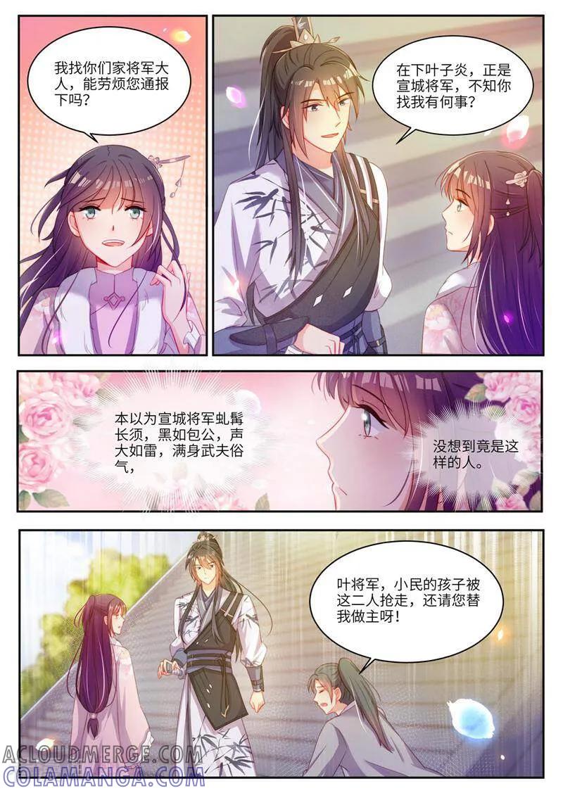 第24话-邪君的神医小妾-咪咕数媒（第7张）