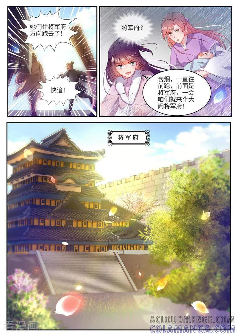 第24话-邪君的神医小妾-咪咕数媒（第3张）