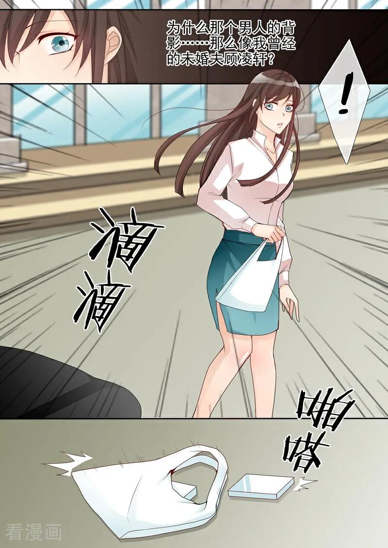 第3话-总裁的天才萌宝-咪咕数媒（第8张）