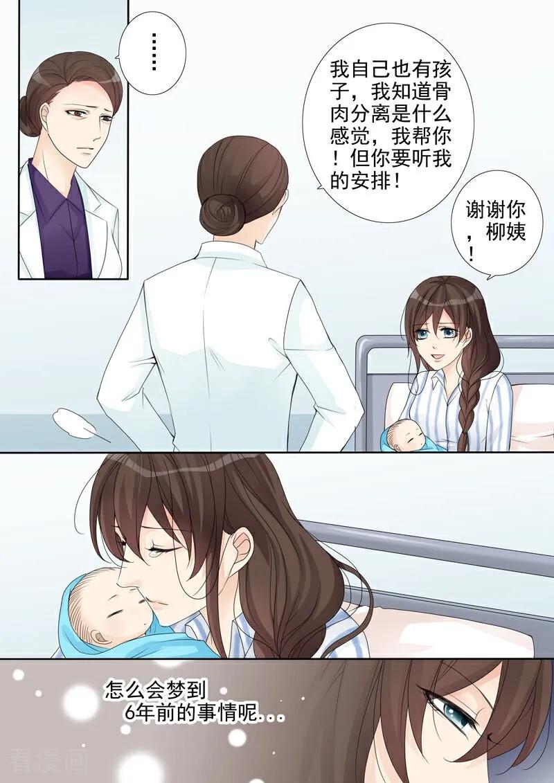 第4话-总裁的天才萌宝-咪咕数媒（第14张）