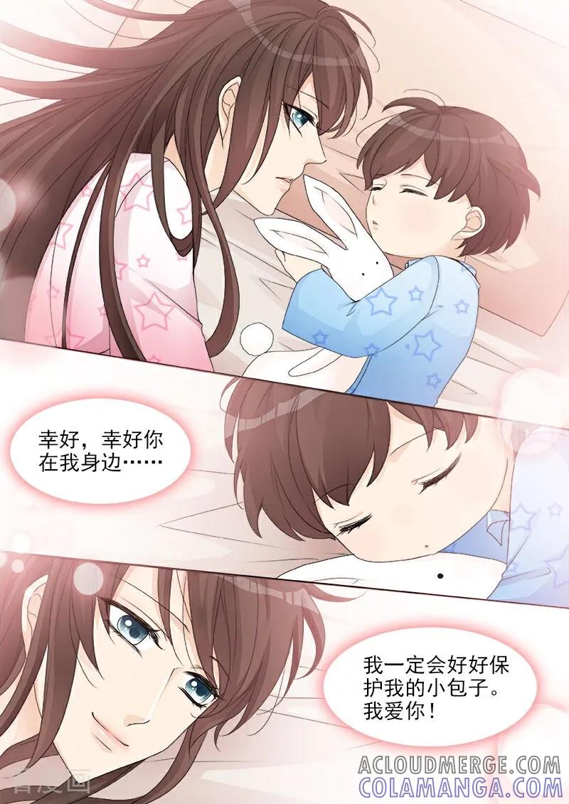 第4话-总裁的天才萌宝-咪咕数媒（第15张）