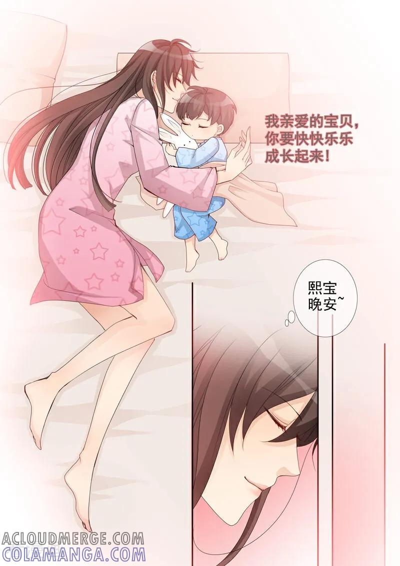 第4话-总裁的天才萌宝-咪咕数媒（第7张）