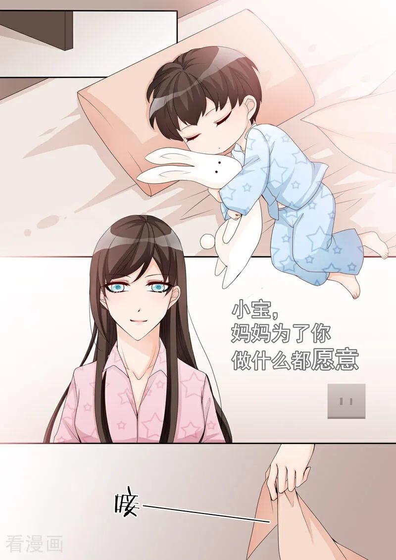 第4话-总裁的天才萌宝-咪咕数媒（第6张）