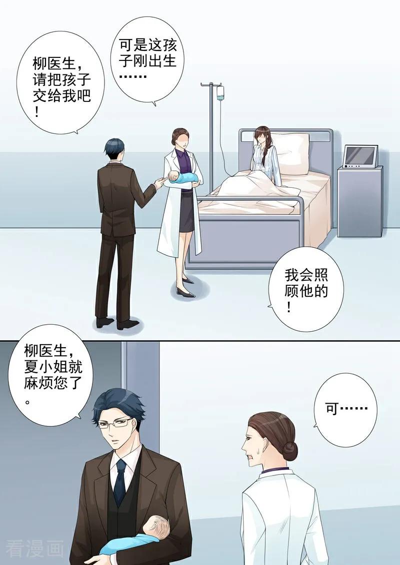 第4话-总裁的天才萌宝-咪咕数媒（第10张）
