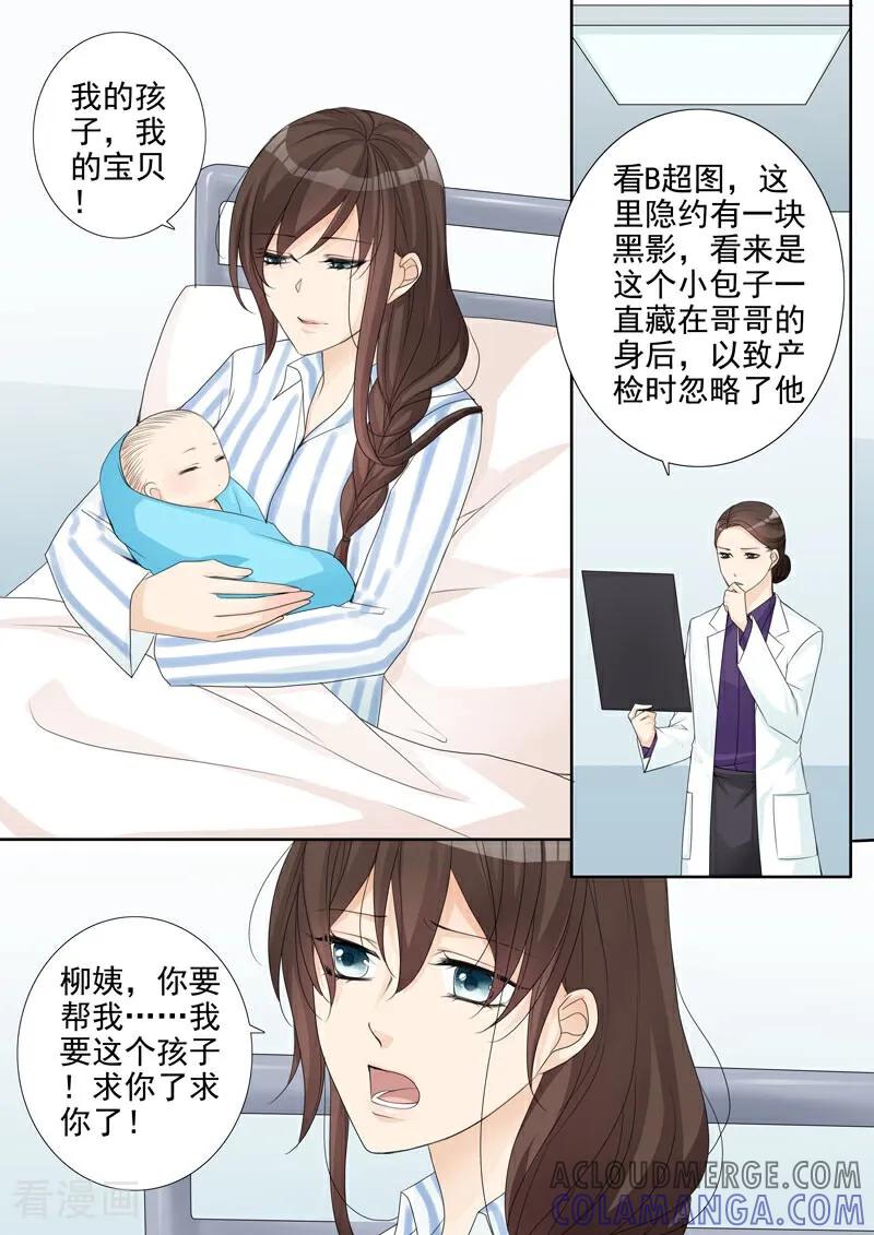 第4话-总裁的天才萌宝-咪咕数媒（第13张）