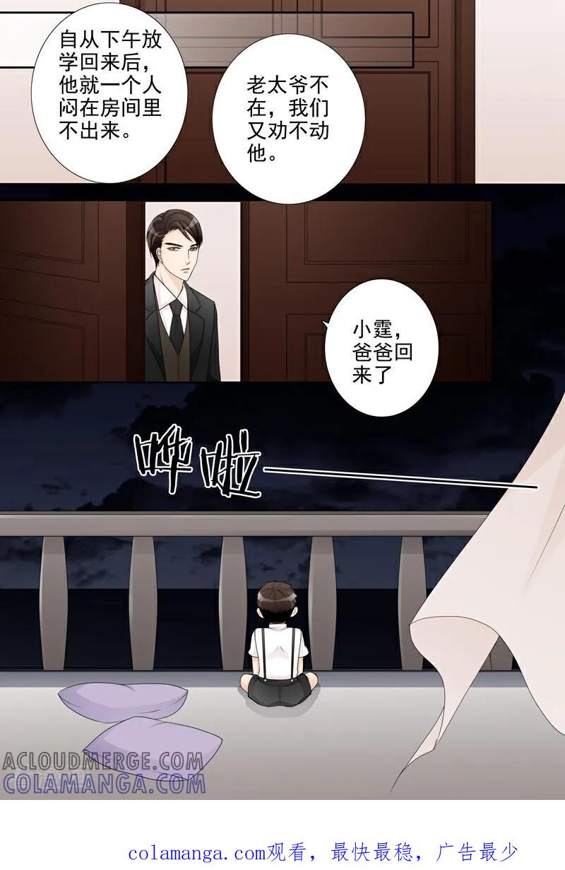 第4话-总裁的天才萌宝-咪咕数媒（第17张）