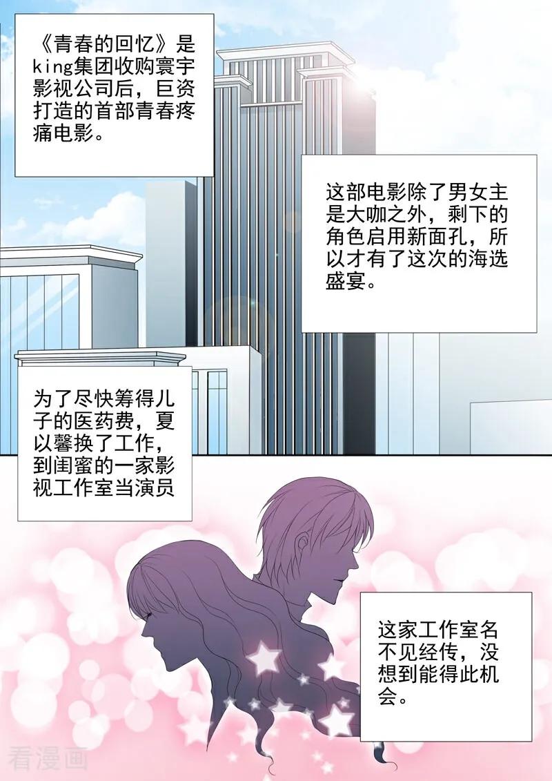 第4话-总裁的天才萌宝-咪咕数媒（第4张）