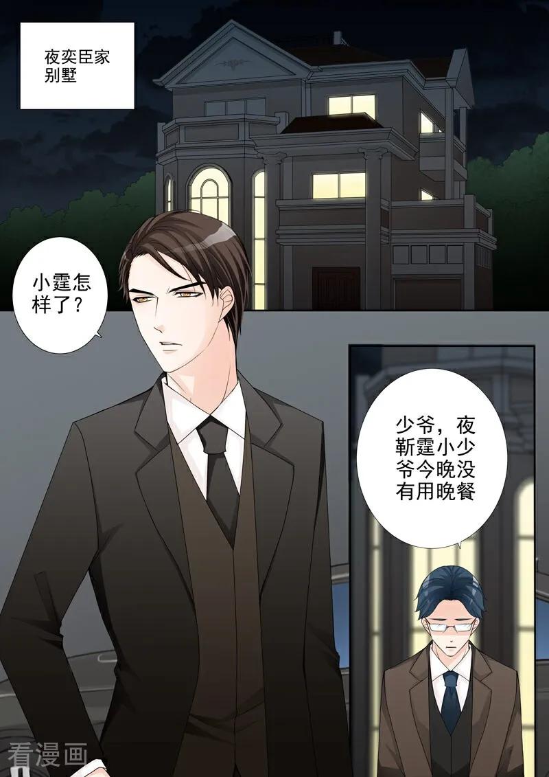 第4话-总裁的天才萌宝-咪咕数媒（第16张）