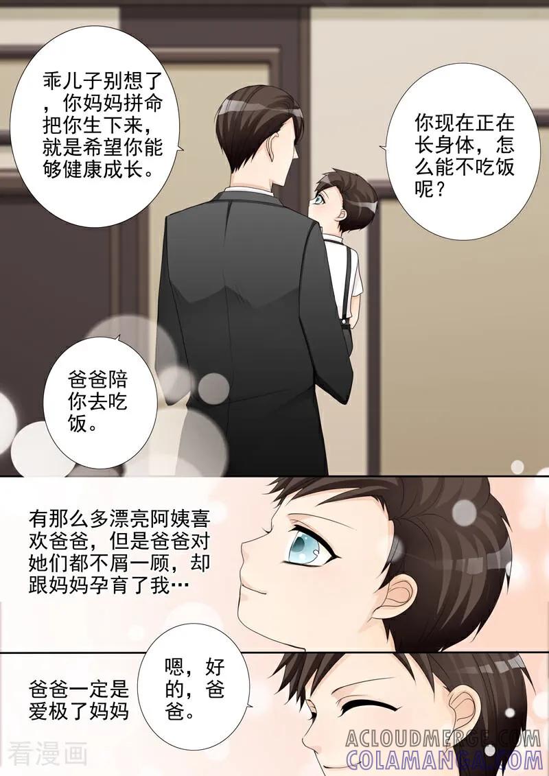 第5话-总裁的天才萌宝-咪咕数媒（第7张）