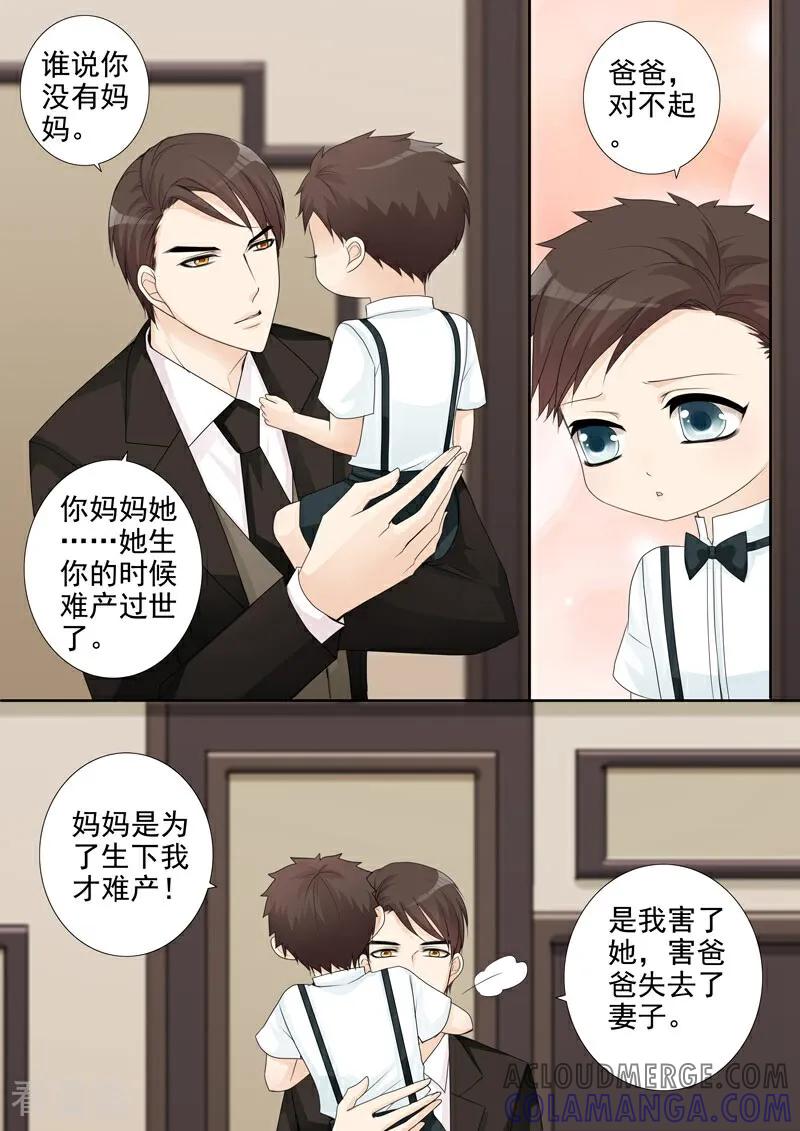 第5话-总裁的天才萌宝-咪咕数媒（第5张）