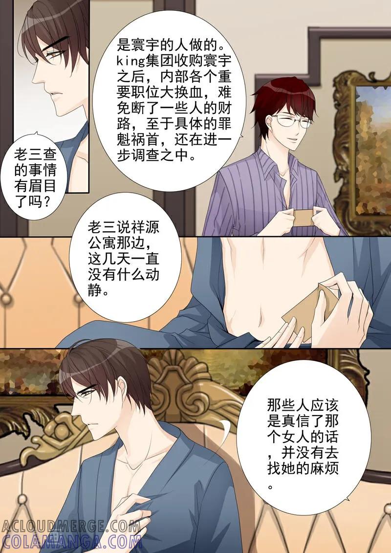 第5话-总裁的天才萌宝-咪咕数媒（第11张）