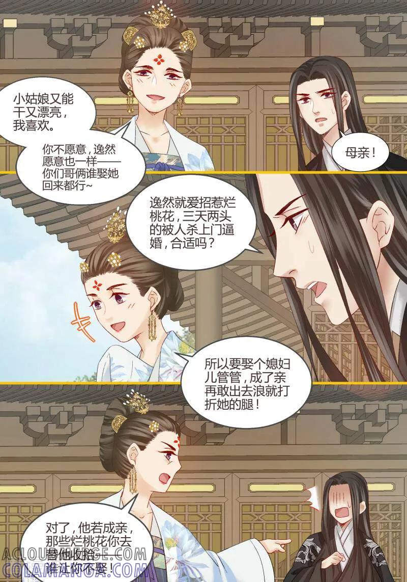 第60话-医律-咪咕数媒（第5张）