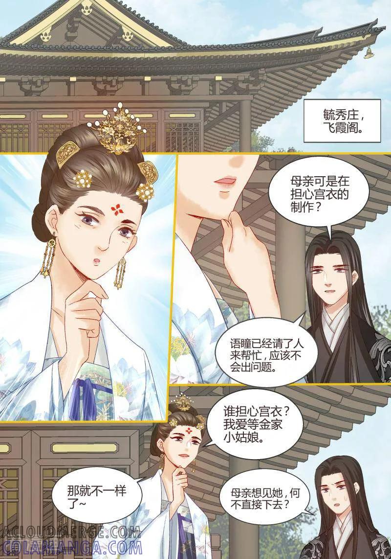 第60话-医律-咪咕数媒（第3张）