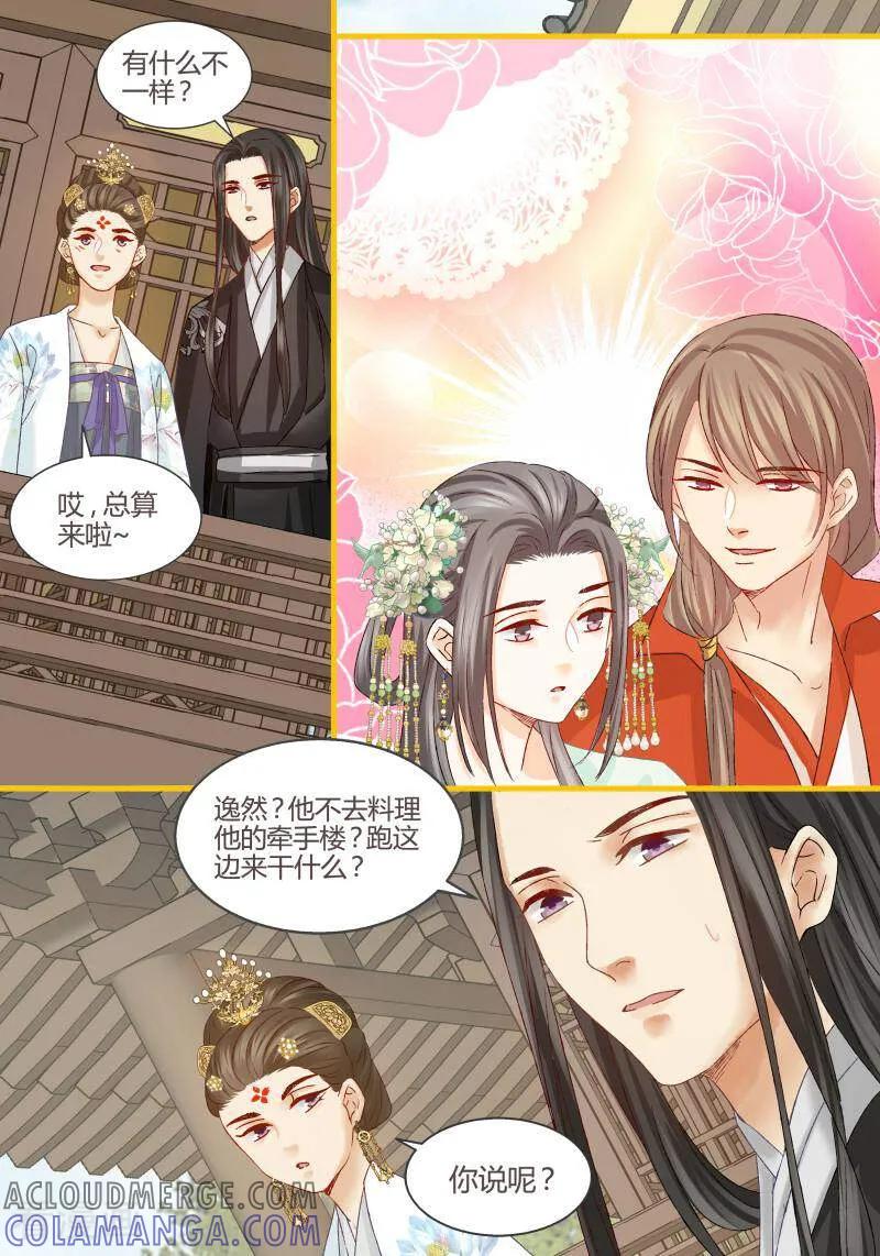 第60话-医律-咪咕数媒（第4张）