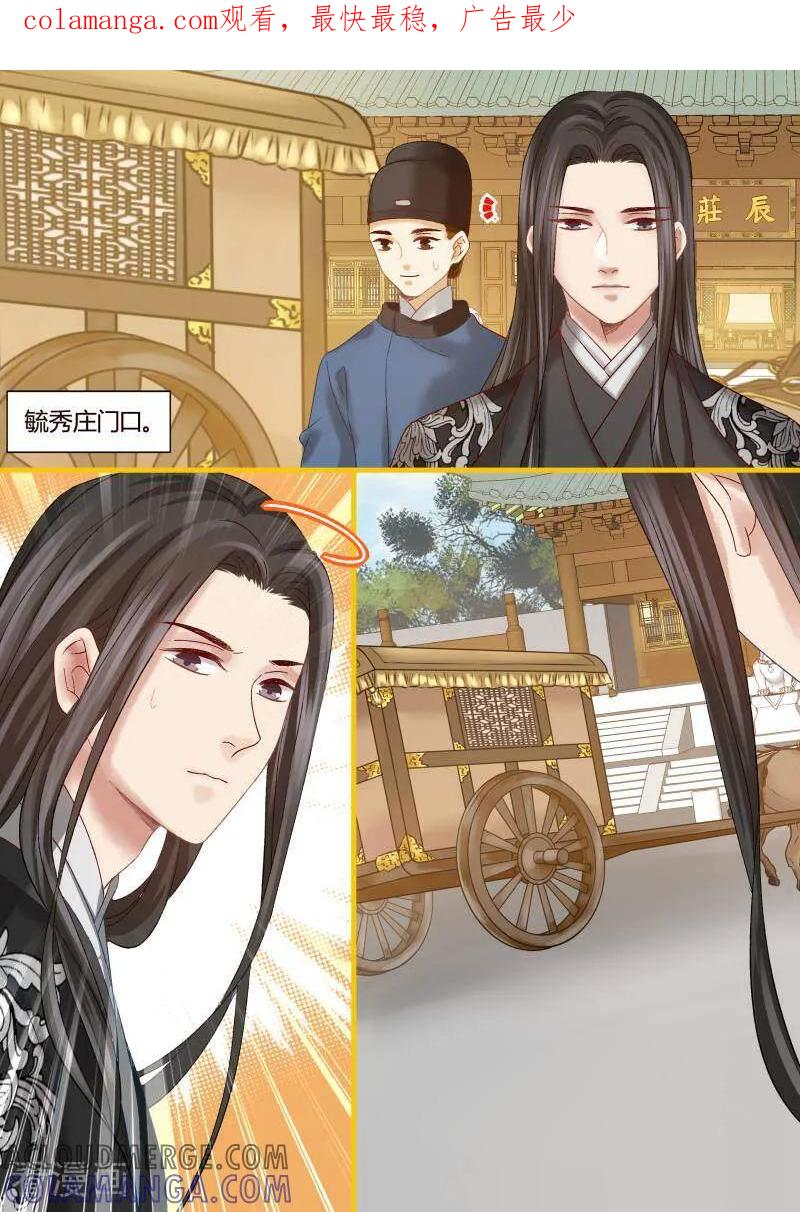 第60话-医律-咪咕数媒（第1张）