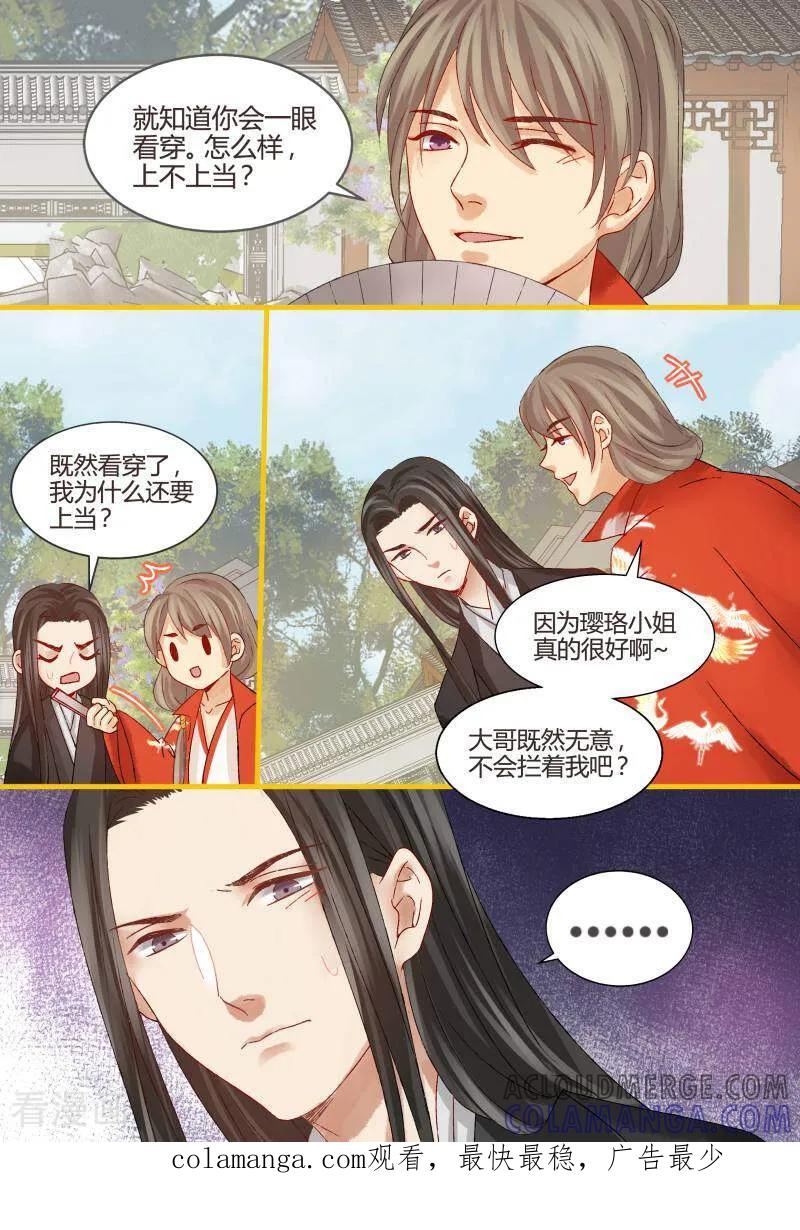 第60话-医律-咪咕数媒（第10张）