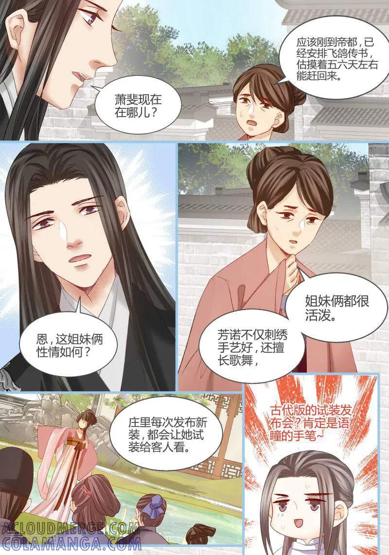 第61话-医律-咪咕数媒（第8张）