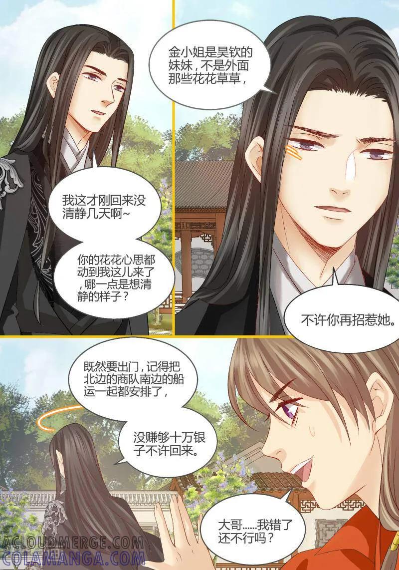 第61话-医律-咪咕数媒（第2张）
