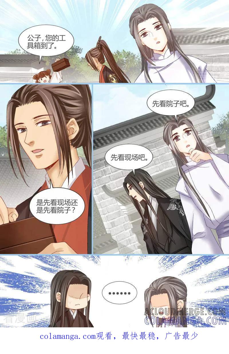 第61话-医律-咪咕数媒（第10张）