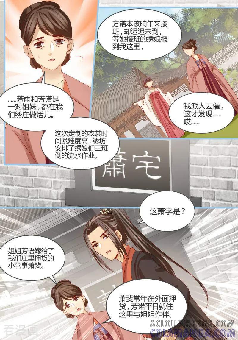 第61话-医律-咪咕数媒（第7张）