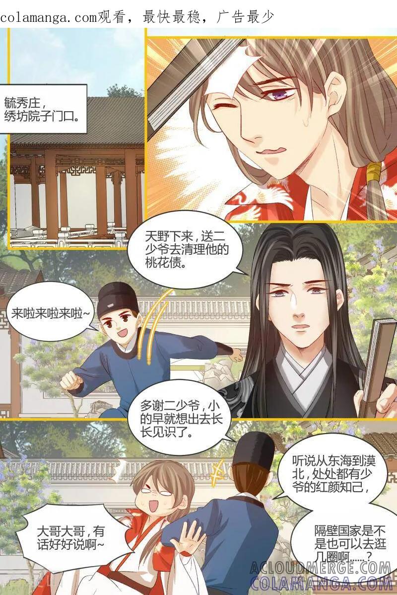 第61话-医律-咪咕数媒（第1张）