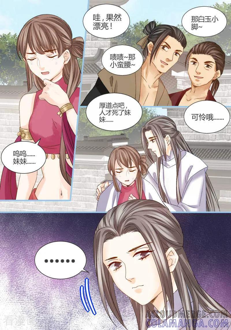 第61话-医律-咪咕数媒（第9张）