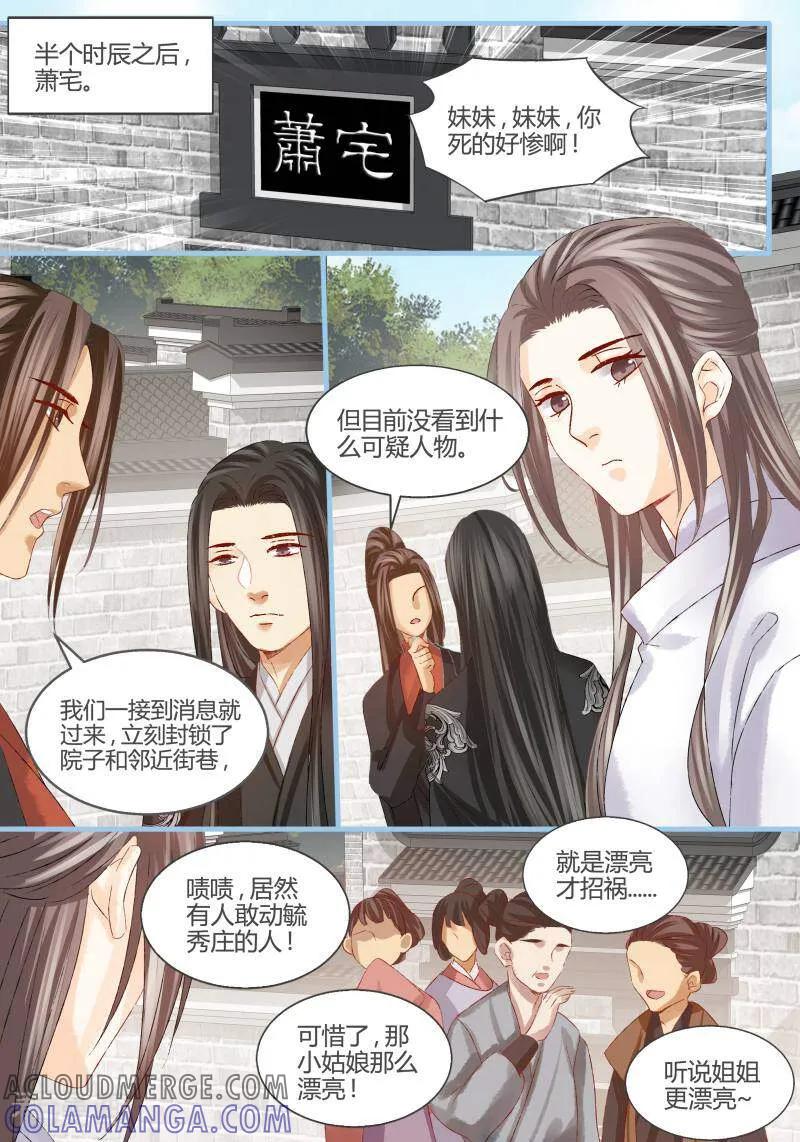 第61话-医律-咪咕数媒（第6张）