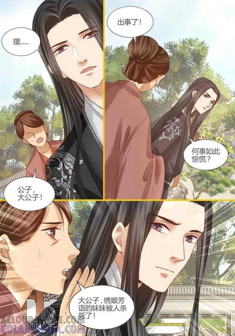第61话-医律-咪咕数媒（第5张）