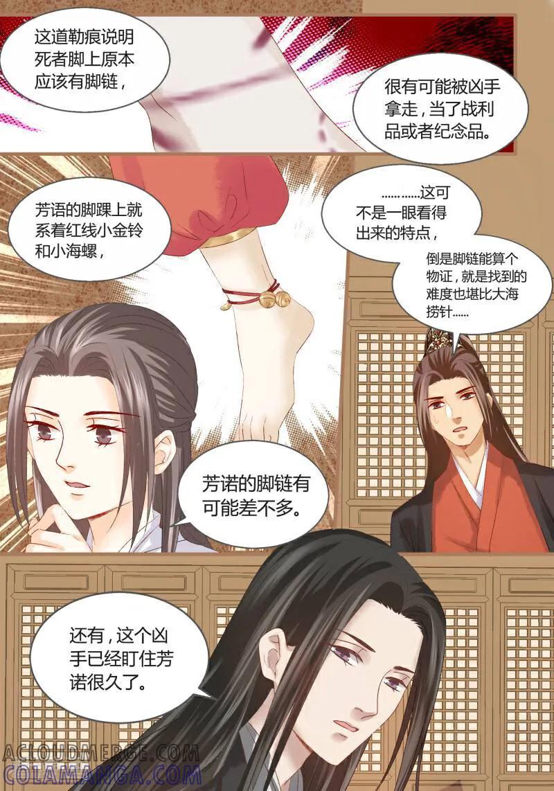 第62话-医律-咪咕数媒（第8张）