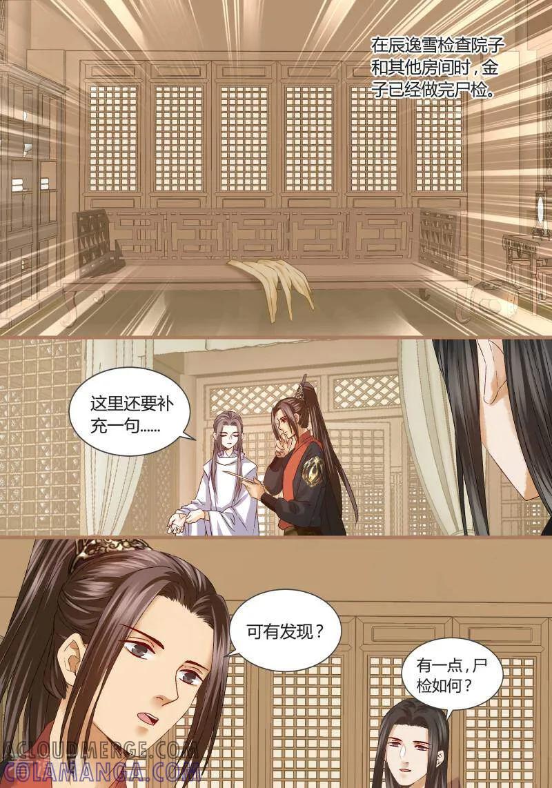 第62话-医律-咪咕数媒（第4张）