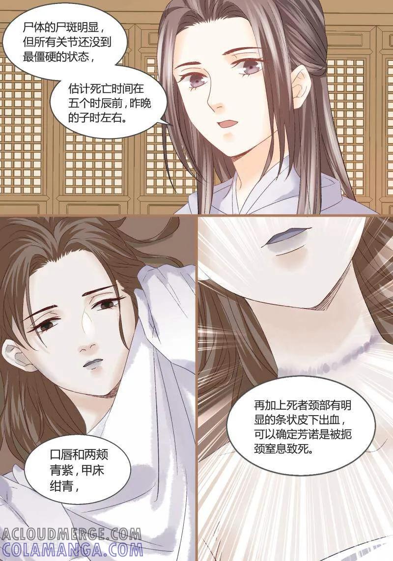 第62话-医律-咪咕数媒（第6张）