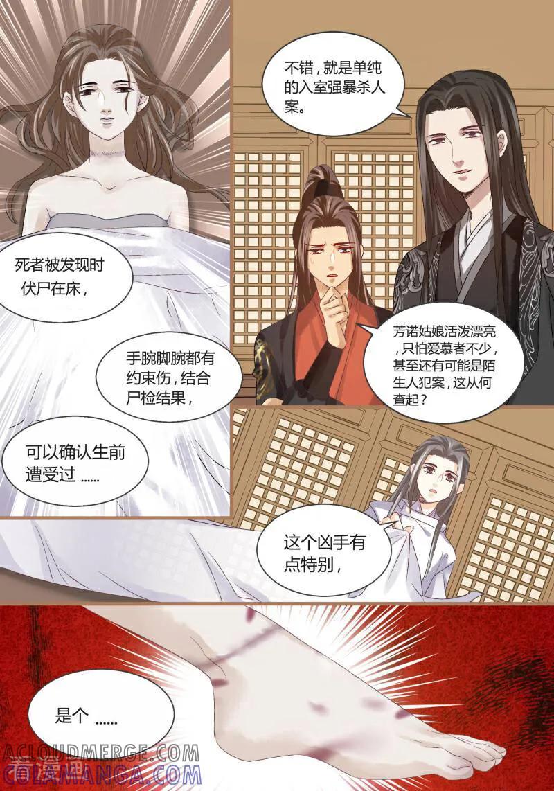 第62话-医律-咪咕数媒（第7张）