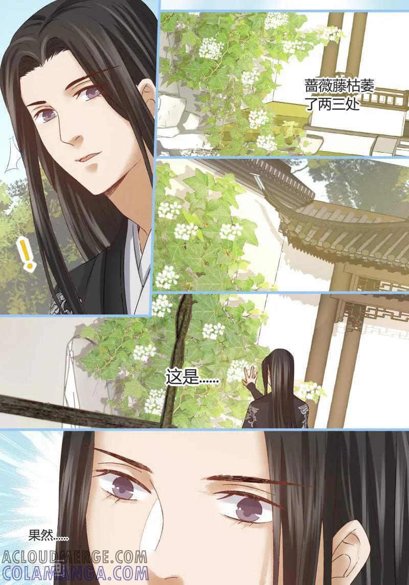 第62话-医律-咪咕数媒（第3张）