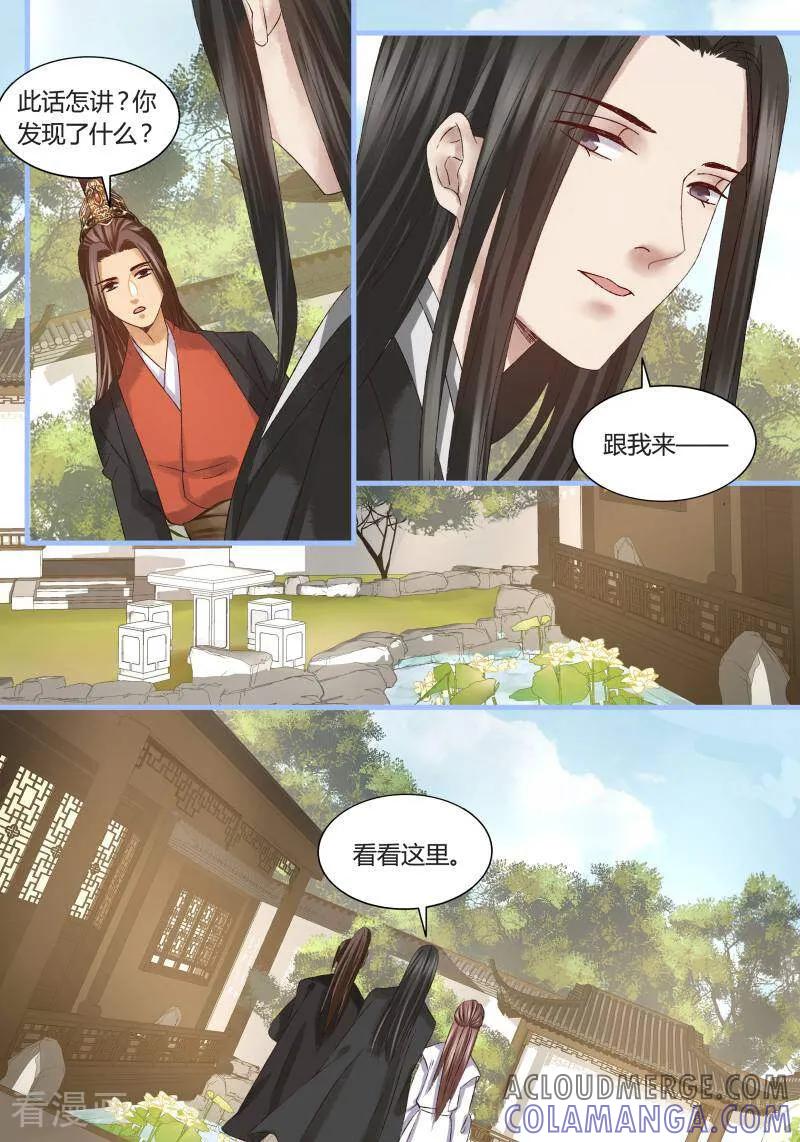 第62话-医律-咪咕数媒（第9张）