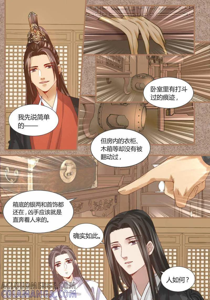 第62话-医律-咪咕数媒（第5张）