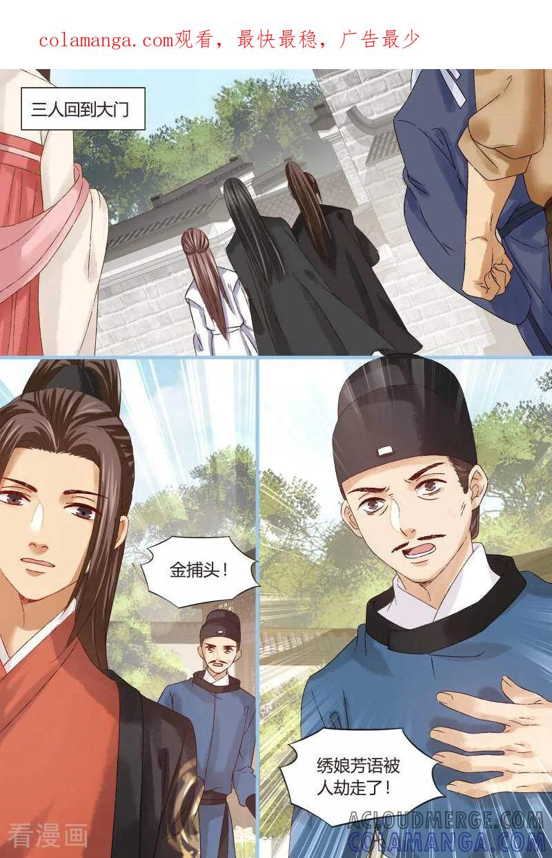 第63话-医律-咪咕数媒（第1张）