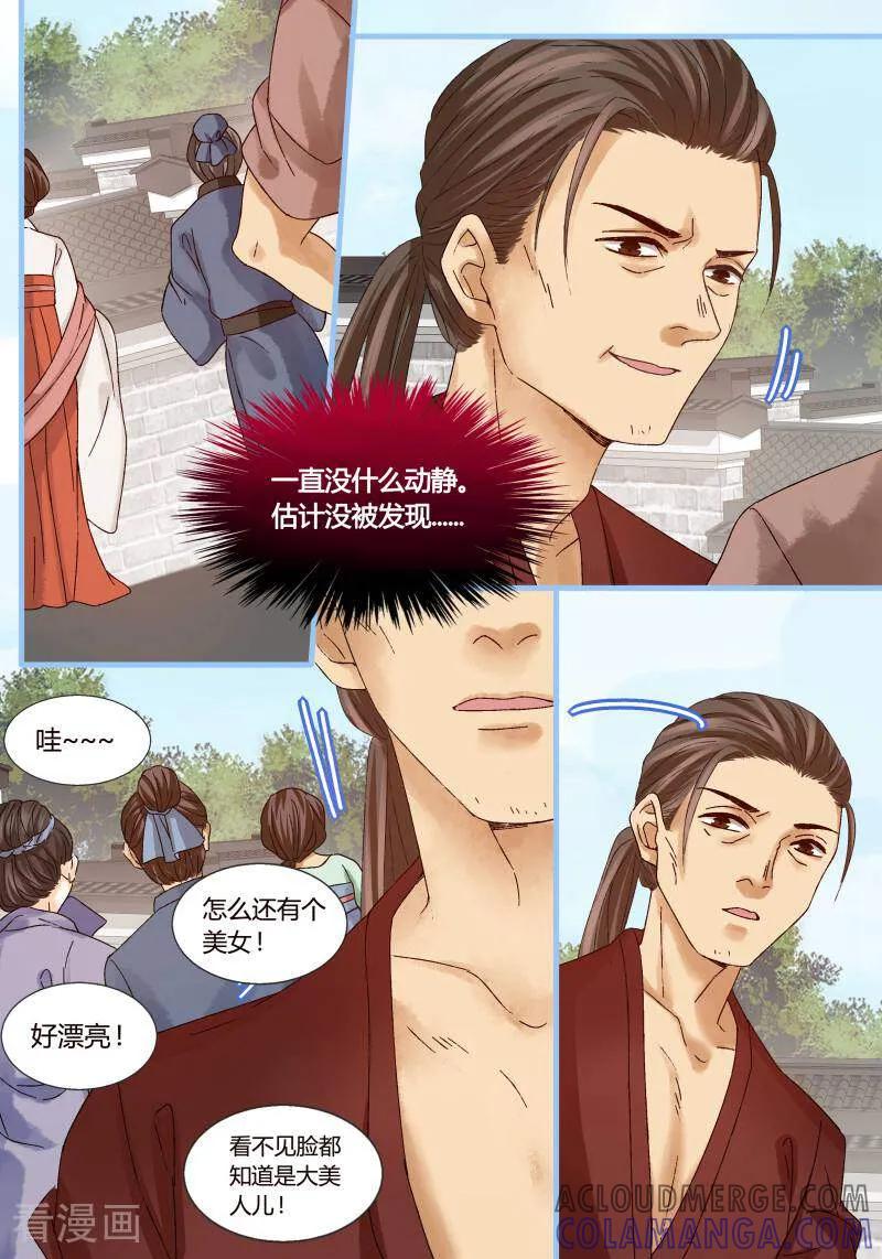 第63话-医律-咪咕数媒（第9张）