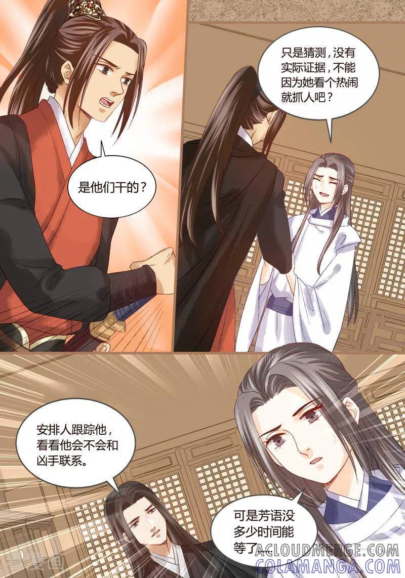 第63话-医律-咪咕数媒（第5张）