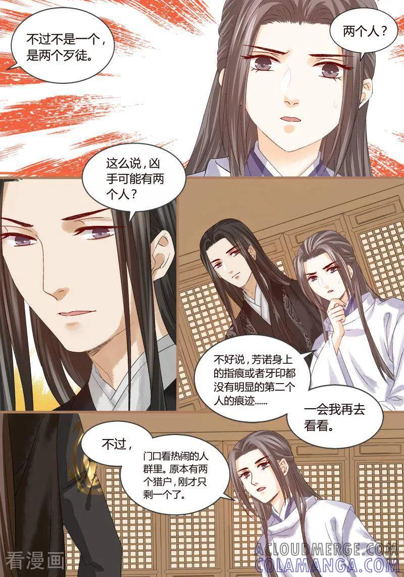 第63话-医律-咪咕数媒（第4张）