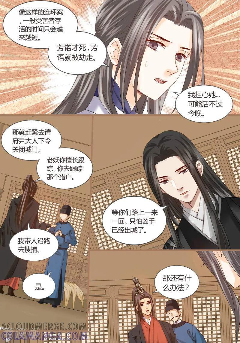 第63话-医律-咪咕数媒（第6张）