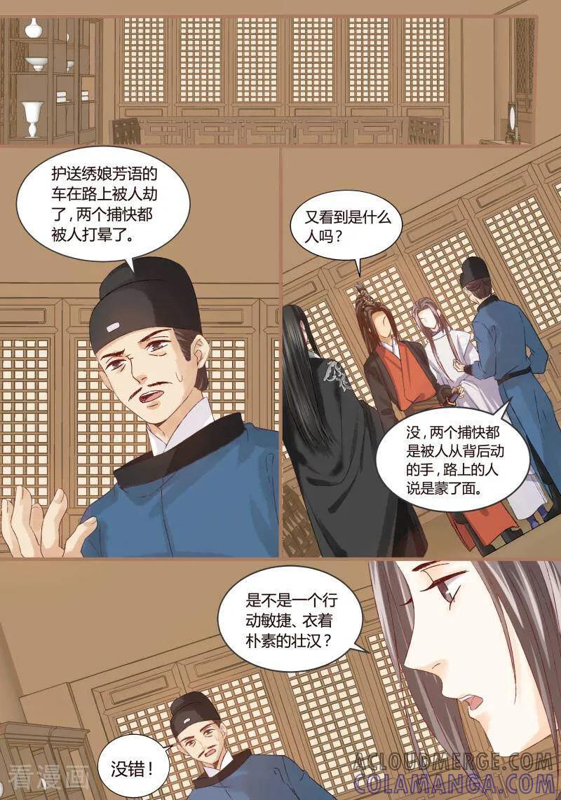 第63话-医律-咪咕数媒（第3张）